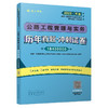 公路工程管理与实务历年真题+冲刺试卷(2023年版全国一级建造师执业资格考试历年真题+冲刺试卷)/中国城市出版社/全国一级建造师执业资格考试历年真题+冲刺试卷编写委员会/9787507435948 商品缩略图0