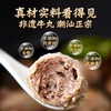 潮庭 潮汕正宗手打牛肉丸牛筋丸 商品缩略图1