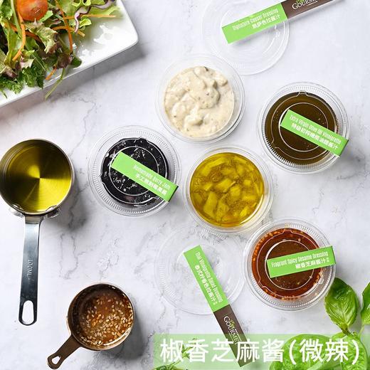 椒香芝麻酱 Fragrant Spicy Sesame Dressing 商品图0