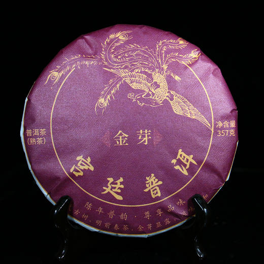 吉顺号2019年宫廷金芽普洱茶叶熟茶饼357克/饼 商品图1