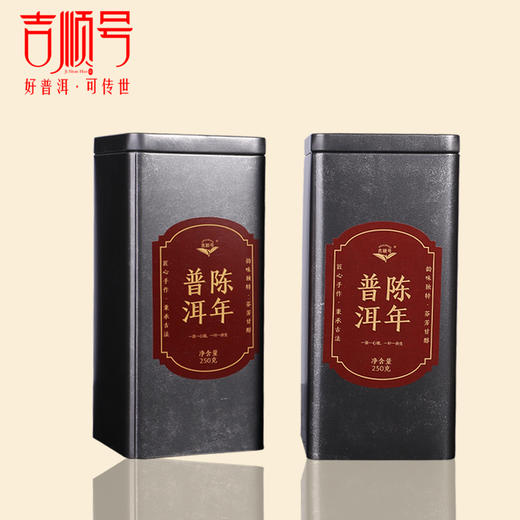 【买1送1】2015吉顺号陈年普洱熟茶十年老茶散茶250g/罐 商品图0