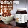 【享受山珍美味】在菌屋云南油浸菌下饭酱 即食云南菌子特产野味小吃 下饭菜拌面拌饭菌菇香辣酱 鲜香甘甜菌肉劲道 高品质送礼佳品 460g/瓶 商品缩略图4