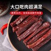 蒙时代 风干牛肉干7成干 内蒙古手撕牛肉干小零食250g 商品缩略图4