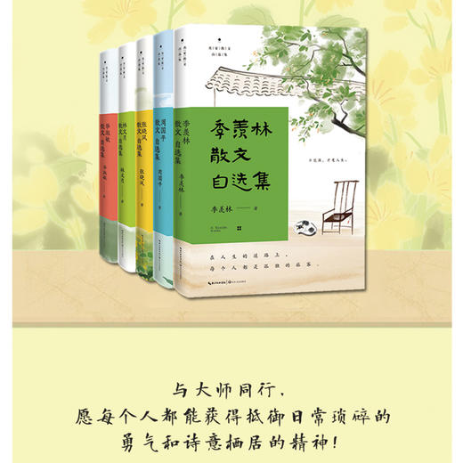 张晓风散文自选集 商品图2