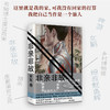 非亲非故 索耳 著 小说 商品缩略图2