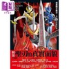 【中商原版】假面骑士圣刃 官方访谈资料集 港台原版 HOBBY JAPAN编辑部 枫树林出版 商品缩略图1