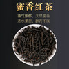 【买1送1】2026年春茶 蜜香红茶早春滇红茶散茶350克/袋 商品缩略图0