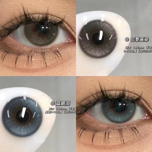 gumihocon 半年抛 蓝眼泪 直径14.2mm着色13.4mm 商品图7