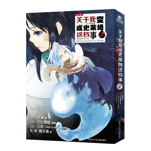 关于我变成史莱姆这档事 第1辑(1-5) 商品图1