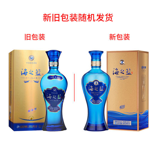 52°洋河 蓝色经典海之蓝480ml*1瓶/6瓶 商品图1