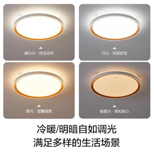 爆款🔥OPPLE欧普照明全光谱护眼LED卧室吸顶灯高显指书房儿童智能灯饰灯具品见 商品图3