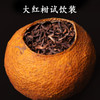 吉顺号新会大红柑普洱茶陈皮普洱茶宫廷熟茶 单粒装40g/颗 商品缩略图0