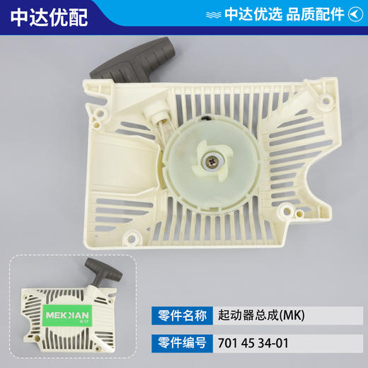 701 45 34-01 商品图0