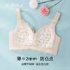 雅黛丽内衣女大胸显小性感蕾丝聚拢文胸无钢圈薄款全罩杯调整型胸罩 商品缩略图2