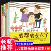 快乐成长系列绘本全套7册  生命关怀 安全成长 良好习惯  七大主题 贴近生活 商品缩略图0