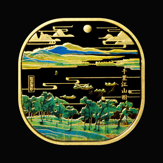 【现货】中国十大名画系列-千里江山图立体浮雕彩色荧光纪念章（10枚） 商品图5