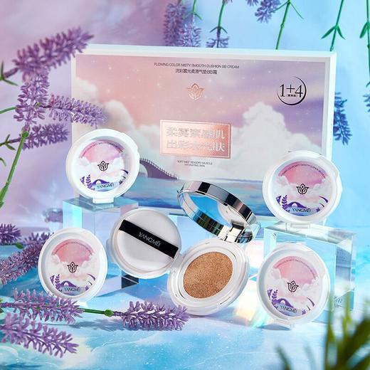 扬美流彩雾光柔滑气垫BB霜带替换装遮瑕隔离打底保湿粉底彩妆套盒 商品图1