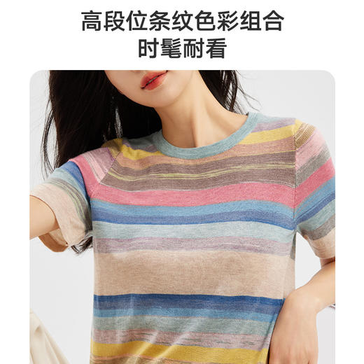 【夏天治愈系】  HMKB超细冰丝羊毛彩虹条纹针织T恤  三款十色可选  活力满满 亲肤面料柔软 商品图3
