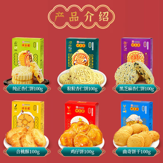 咀香园广式糕点礼盒广东手信国潮风轻食曲奇饼干团购精品六盒装 商品图2