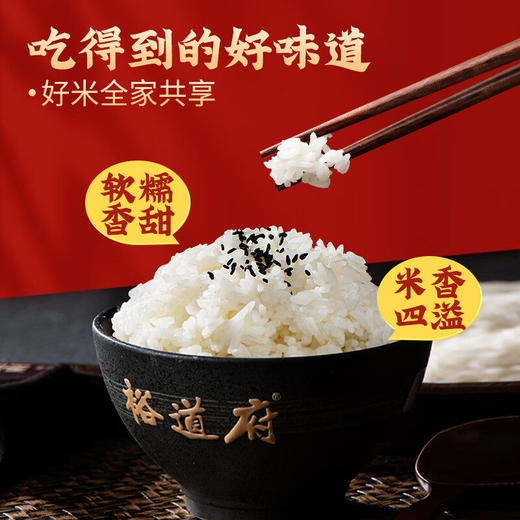 裕道府五常大米早香系列5kg生态大米（绿色）GB/T 19266 商品图2