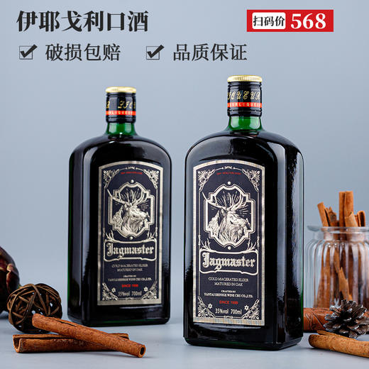 【2瓶】格伦芬帝伊耶戈利口酒700ml×2瓶35%VOL口感醇厚洋酒葡萄酒 商品图0