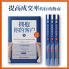 拥抱你的客户2：将关怀文化与销售流程链接，实现爆炸式增长 商品缩略图3