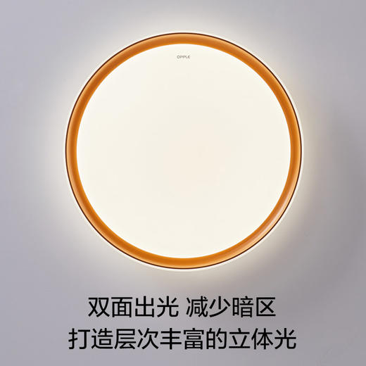 爆款🔥OPPLE欧普照明全光谱护眼LED卧室吸顶灯高显指书房儿童智能灯饰灯具品见 商品图4
