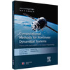 非线性动力学系统的计算方法：航天工程理论及应用 商品缩略图0