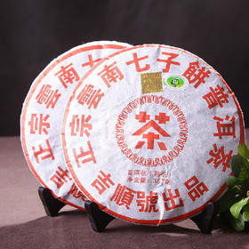 【干仓老茶】吉顺号2012年正宗云南七子饼普洱熟茶饼357g/饼