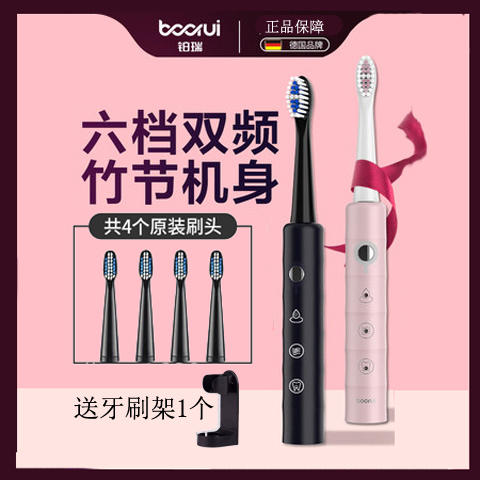 【配4刷头 再送支架】铂瑞Z2电动牙刷  成人自动 4档调节 声波情侣款 充电式软毛电动牙刷 商品图0