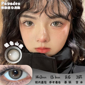 PAPADOX 银色山泉 月抛 两片 14.0mm 参考着色 13.1mm 基弧 8.6 含水 38% 韩国进口