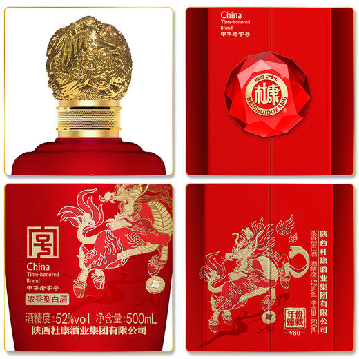 白水杜康年份臻藏V80 浓香型白酒 52度500ml*1瓶/6瓶 商品图1