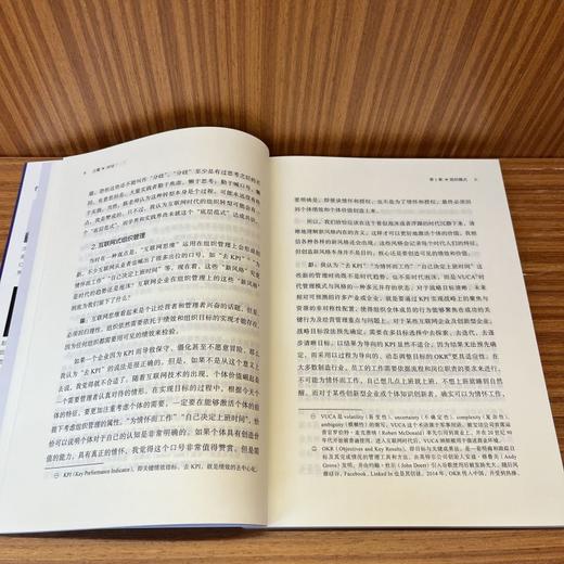 官网 数字时代的组织本质 陈春花 彭剑锋 穆胜 企业经营管理学书籍 商品图4