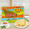 【咀香园经典夹肉杏仁饼120g】老字号广东特产手信抗饥饿零食经典绿豆饼手工糕点 商品缩略图4