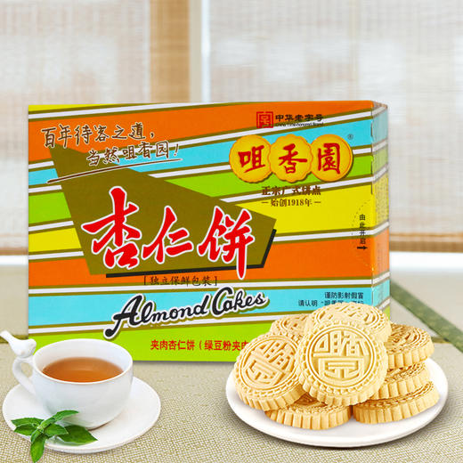 【咀香园经典夹肉杏仁饼120g】老字号广东特产手信抗饥饿零食经典绿豆饼手工糕点 商品图4