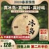 第2份半价！2023春茶 吉顺号冰岛普洱茶生古树茶黄金叶357克 商品缩略图7