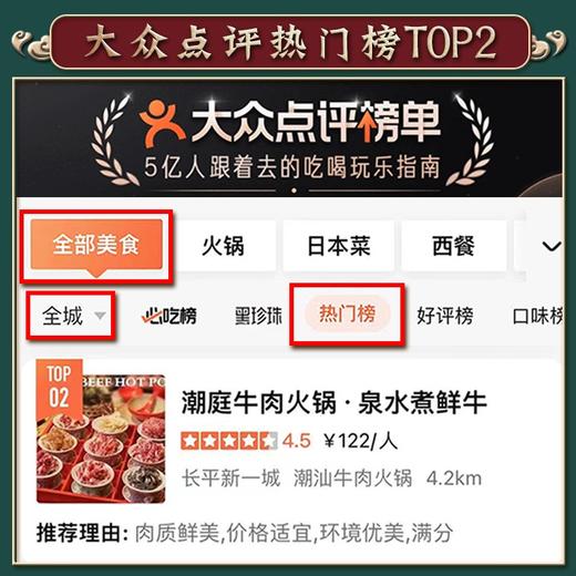 潮庭 潮汕正宗手打牛肉丸牛筋丸 商品图2