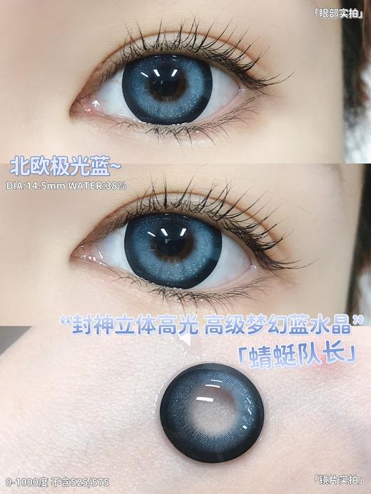 Focus Moon 蜻蜓队长 年抛 两片 14.5mm 参考着色 14.0mm 基弧 8.6 含水 38% 韩国进口 商品图4