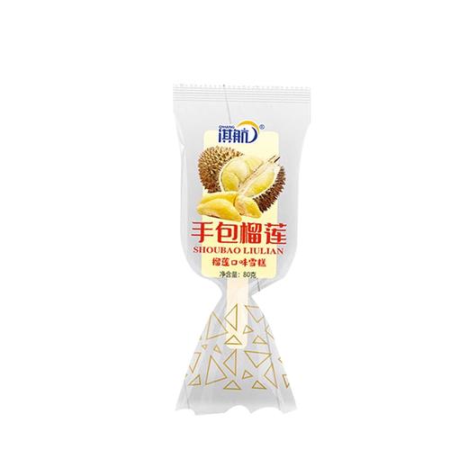 淇航手包榴莲雪糕80g（AA） 商品图9