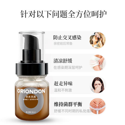 草本洗液 商品图4