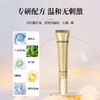 臻颜淡纹紧致眼霜 商品缩略图2