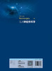 【预售】临床神经外科学（第3版） 2023年6月参考书 9787117334686 商品缩略图2