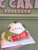 帕恰狗粽子蛋糕 商品缩略图2