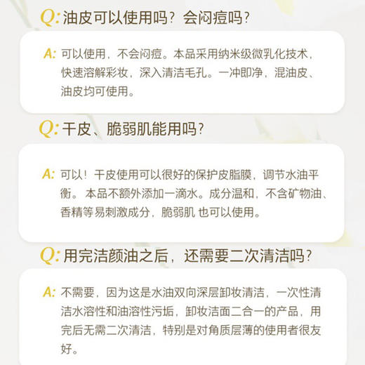 养生堂卸妆洁面精华蜜150ml 商品图3