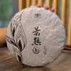 「景熟10」十三年老熟茶饼（357g）+2010年熟沱1罐（50粒） 商品缩略图0