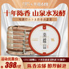 吉顺号南糯山普洱茶熟茶饼十年陈老熟茶357克 商品缩略图0