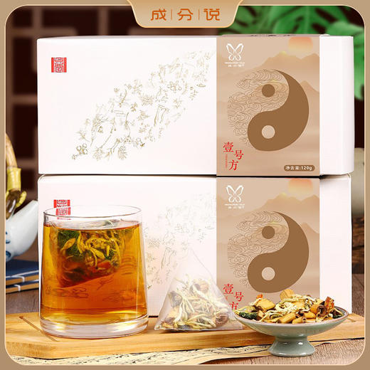 【乐生堂】一号方代茶饮 商品图6