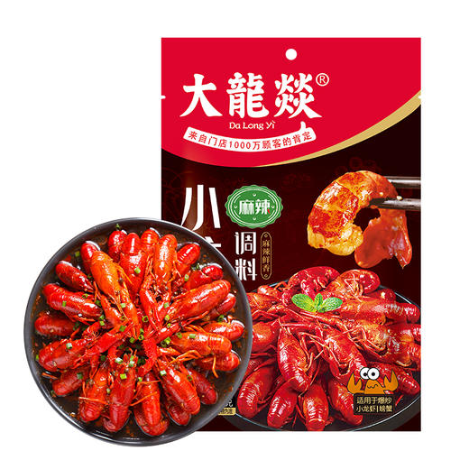 【已下架】积分换购 | 大龙燚 蒜蓉/麻辣小龙虾调料200g*3袋 [福利品] 商品图4