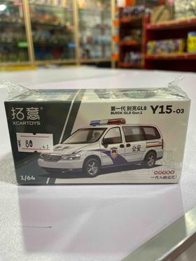 拓意合金车  Y15-03	第一代 别克GL8-公安