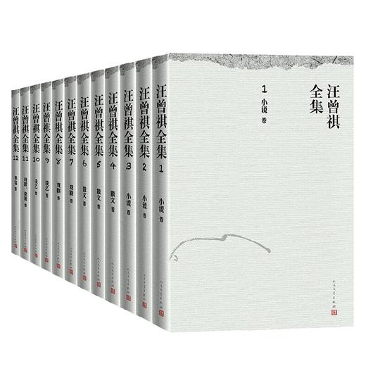 汪曾祺全集 1-12卷 汪曾祺 著 文学 商品图0